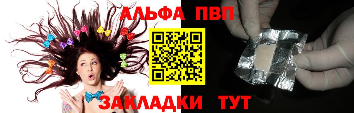 Тольятти  Альфа ПВП кристаллы  Alpha PVP  Alpha PVP мука  Вход с VPN 