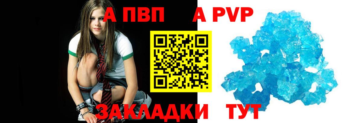Alfa_PVP VHQ Тольятти