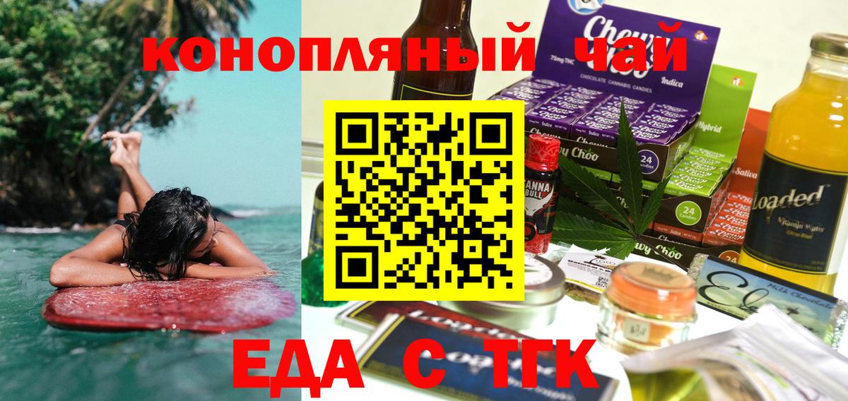 Печенье с ТГК конопля  Вход с VPN  Тольятти 
