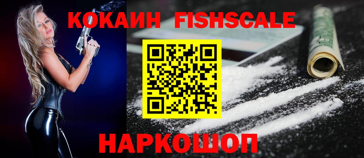 COCAIN Эквадор Тольятти