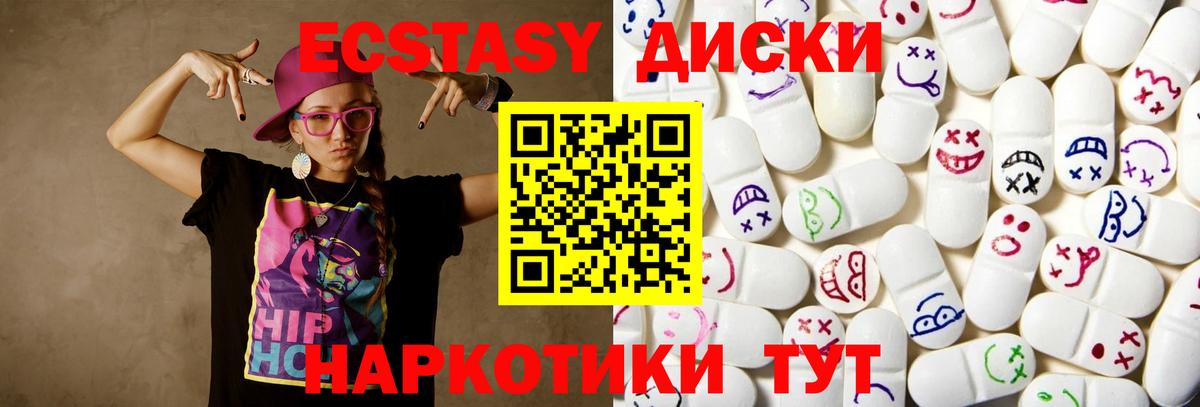 где купить наркотик  Ecstasy  ЭКСТАЗИ 99%  Вход с VPN  Ecstasy бентли  Тольятти 