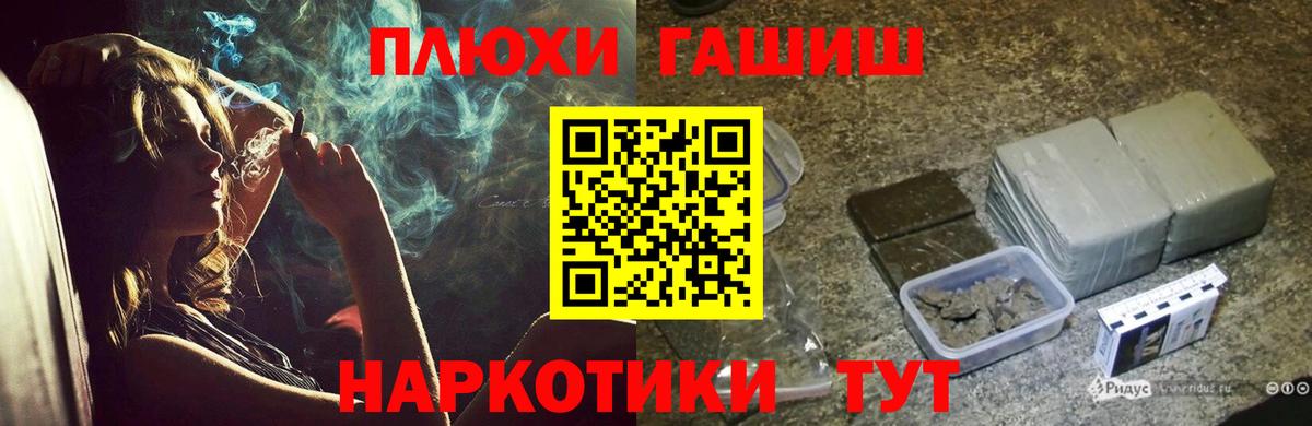 ГАШИШ hashish Тольятти