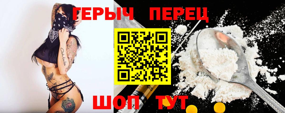 ГЕРОИН хмурый Тольятти
