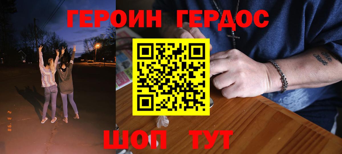 Героин  Вход с VPN  Тольятти  ГЕРОИН хмурый 