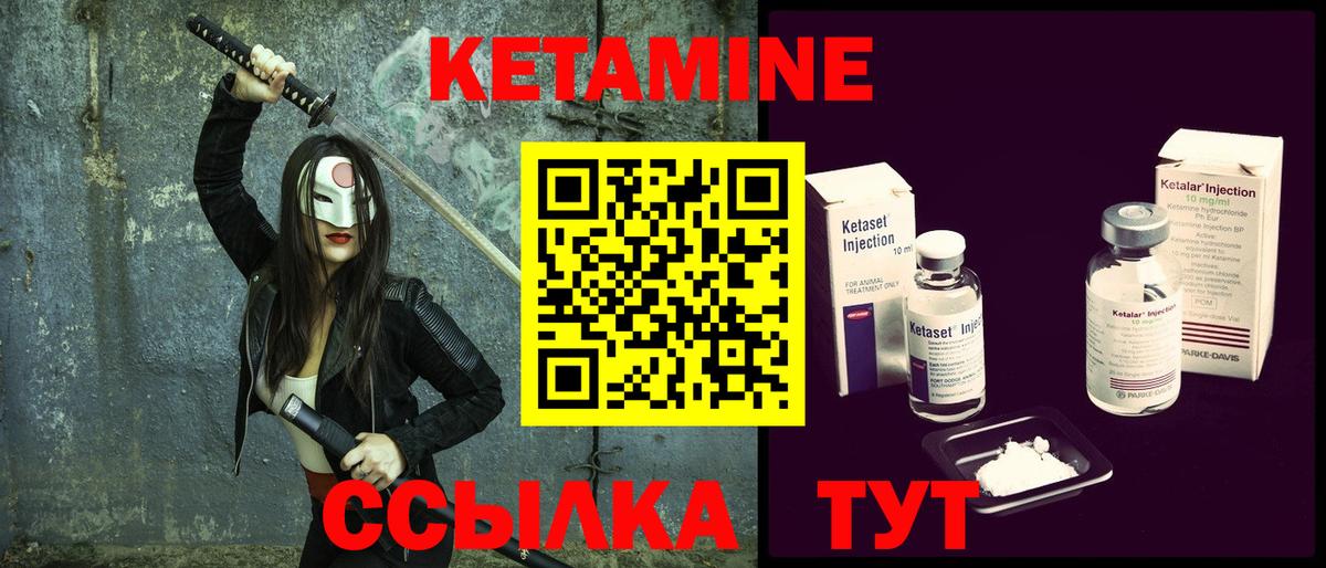 Кетамин VHQ Тольятти
