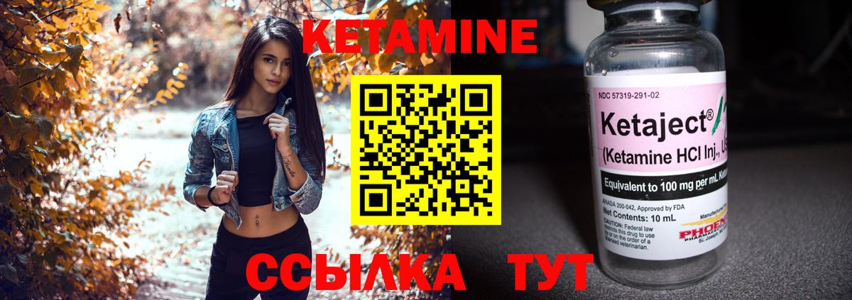 КЕТАМИН VHQ  Вход с VPN  Тольятти 