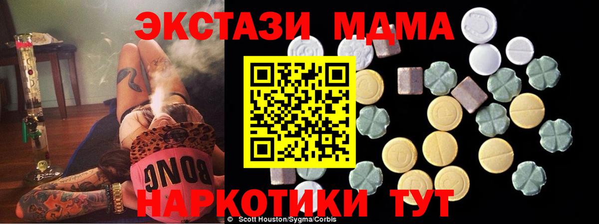MDMA VHQ  МДМА молли  Вход с VPN  Тольятти 