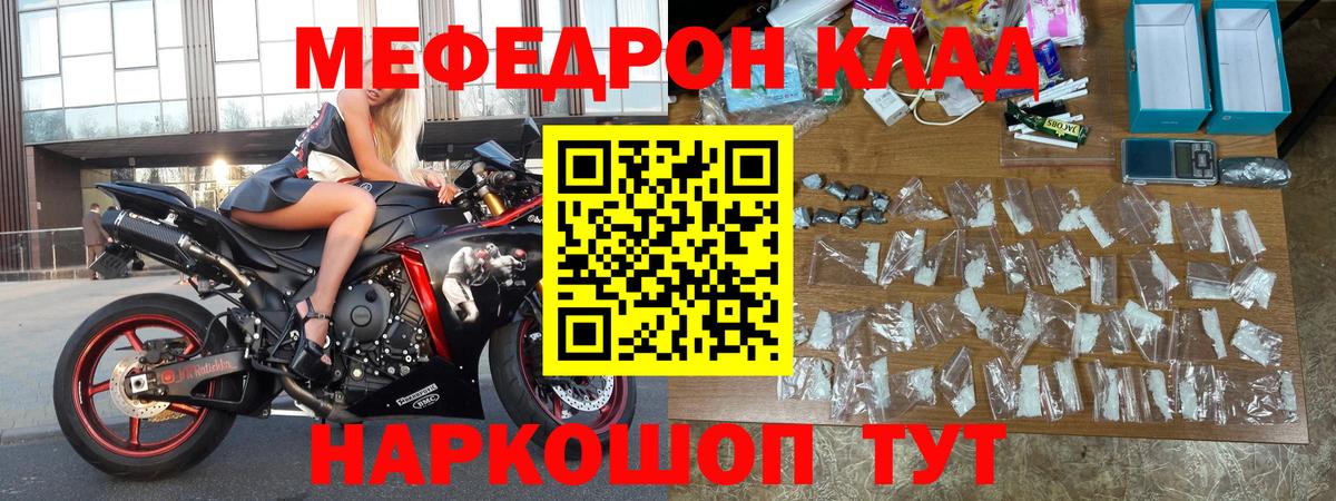 Мефедрон мяу мяу  МЕФ mephedrone  Тольятти  Мефедрон  Вход с VPN  МЯУ-МЯУ 