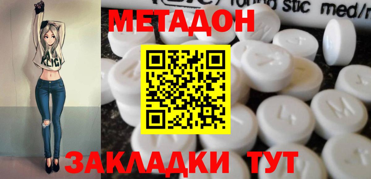 сайты даркнета наркотические препараты    онион  МЕТАДОН VHQ  Тольятти  Вход с VPN  Метадон VHQ 