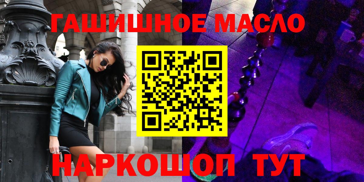 Тольятти  цена   Вход с VPN  Дистиллят ТГК гашишное масло  ТГК жижа 
