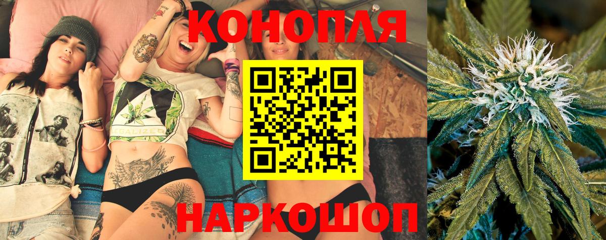 Тольятти  Каннабис White Widow  Бошки Шишки SATIVA & INDICA  Марихуана Ganja  Вход с VPN 